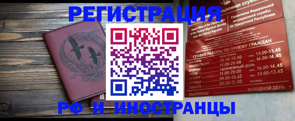 временная прописка в Среднеуральске