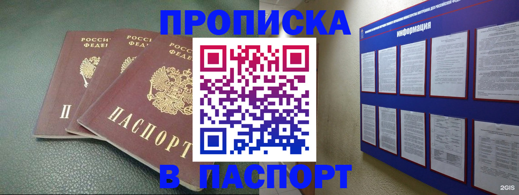 временная регистрация гарантия в Среднеуральске