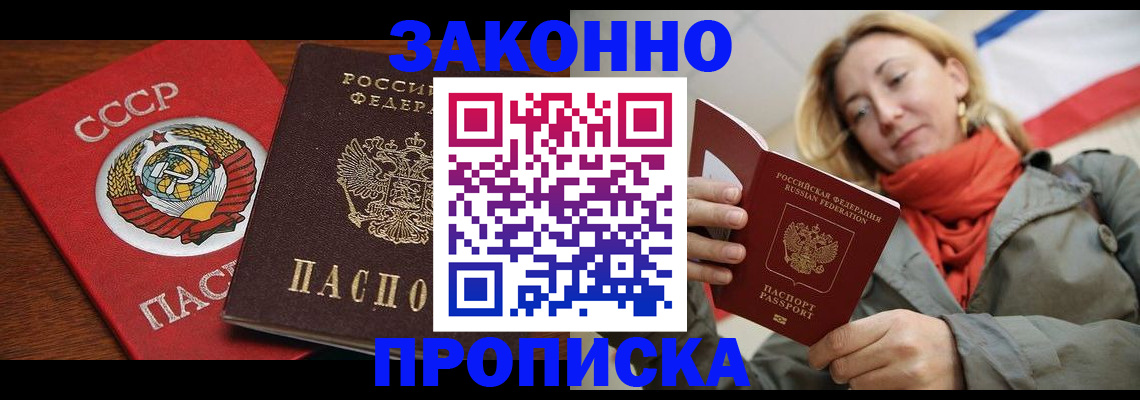 прописка для кредита в Среднеуральске