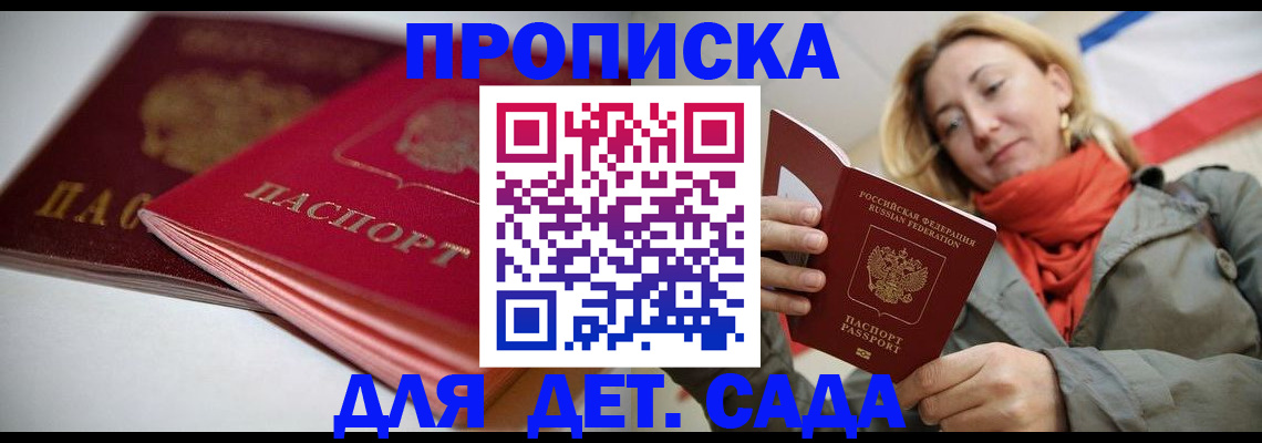 прописка в Среднеуральске