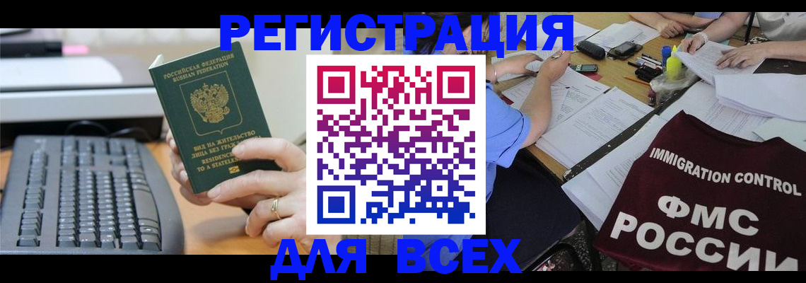 временная регистрация законно в Среднеуральске