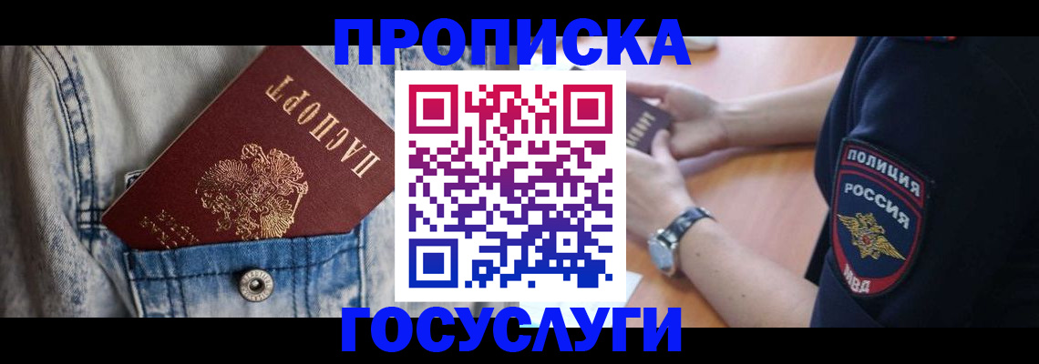 пропишу в квартире в Среднеуральске