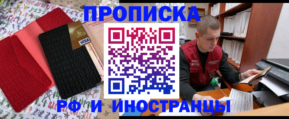 прописка в квартире в Среднеуральске