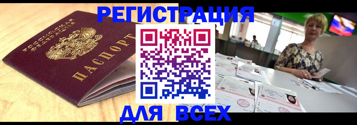 временная регистрация законно в Среднеуральске