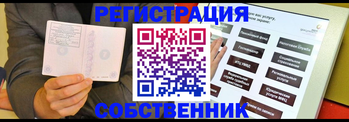 прописка регистрация в Среднеуральске