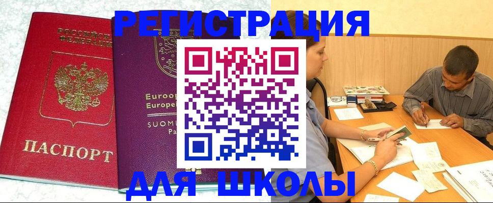 прописка штамп в Среднеуральске