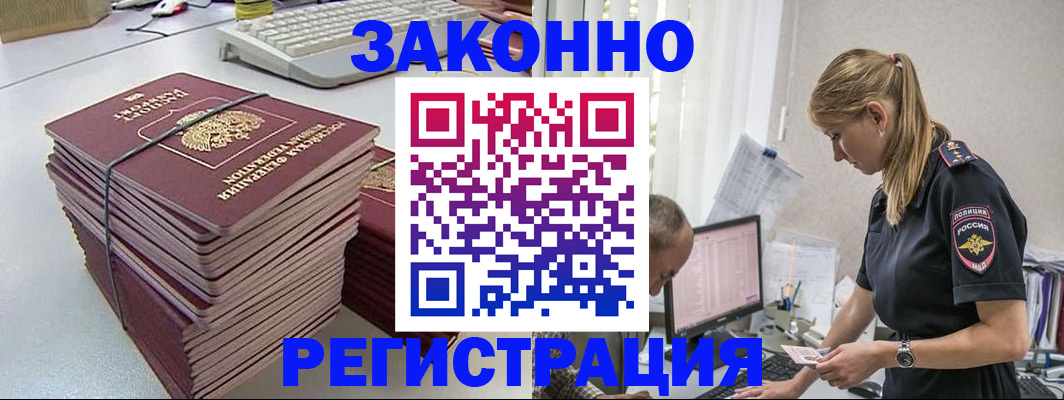 прописка в Среднеуральске
